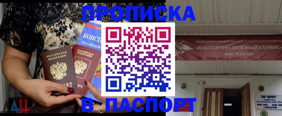 прописка поиск в Алдане