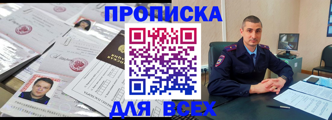 где прописаться в Алдане